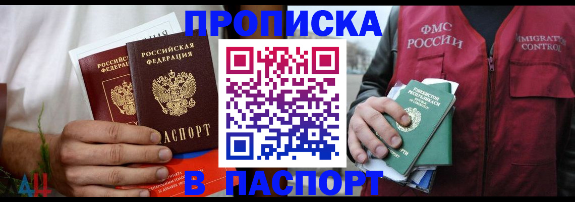 найти адрес прописки в Опочке