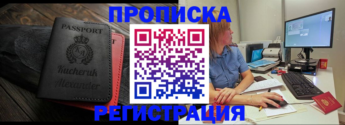 прописка для школы в Опочке