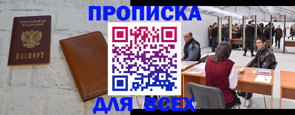 пропишу в квартире в Опочке