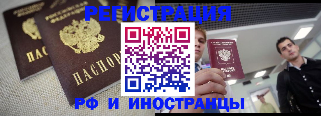 временная регистрация 2025 в Опочке