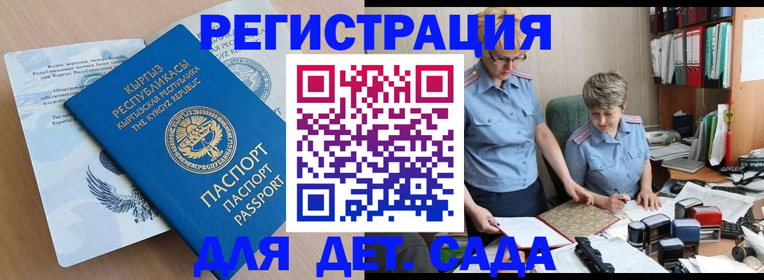 прописка законно в Опочке