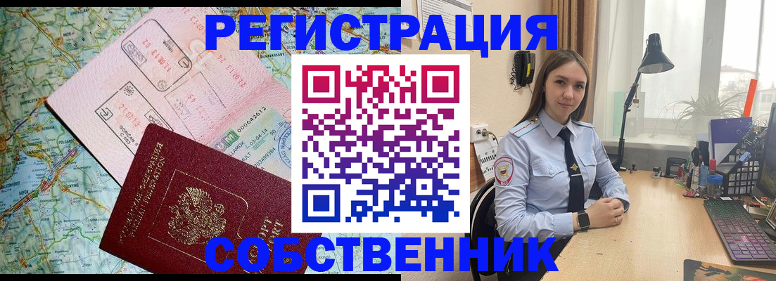 прописка для военкомата в Опочке