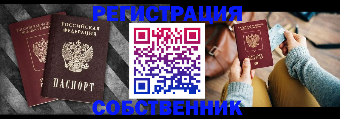 временная регистрация гарантия в Опочке