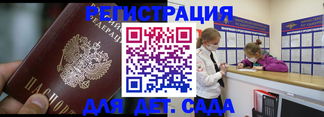 регистрация для школы в Опочке